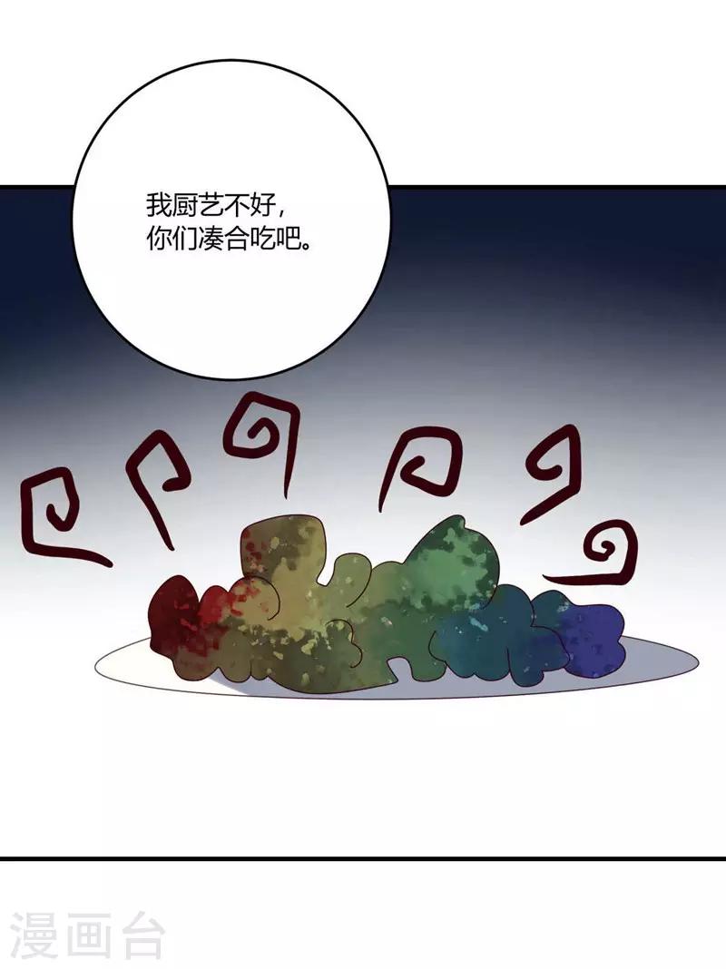第32话(1/2)-第32话