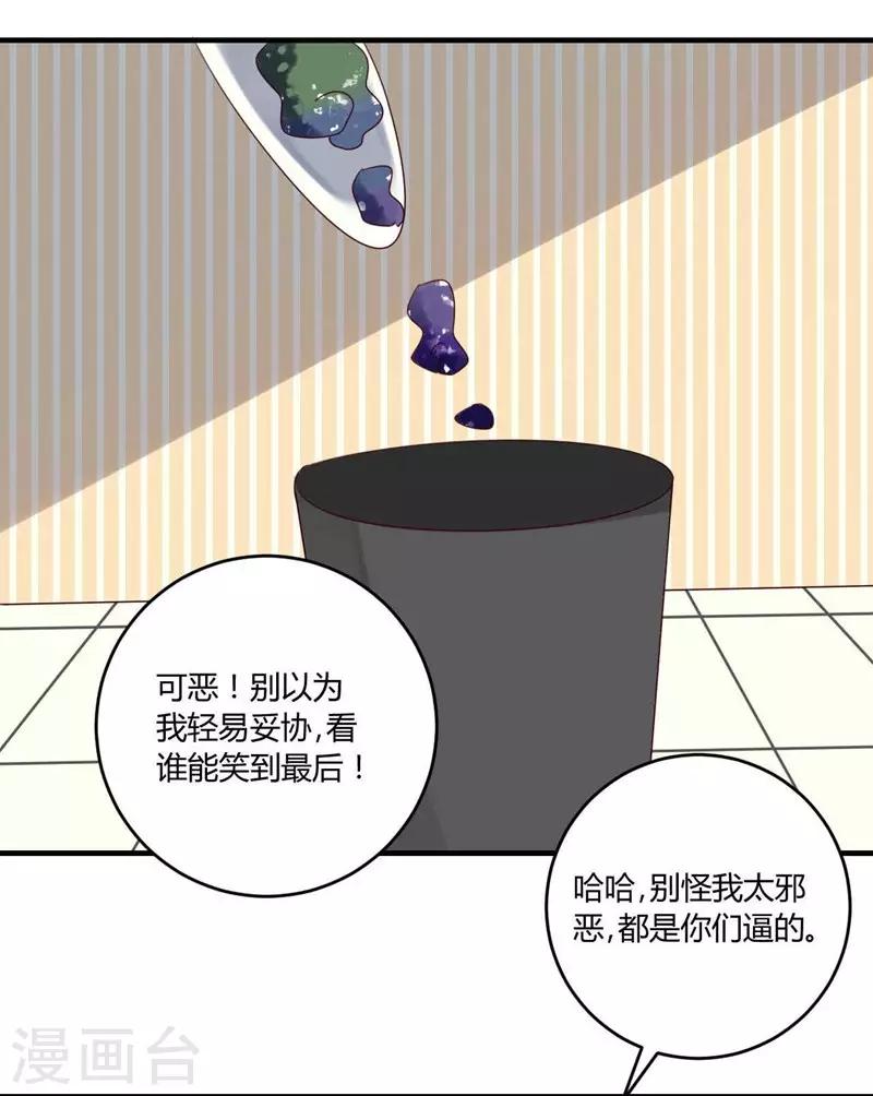 第32话(1/2)-第32话