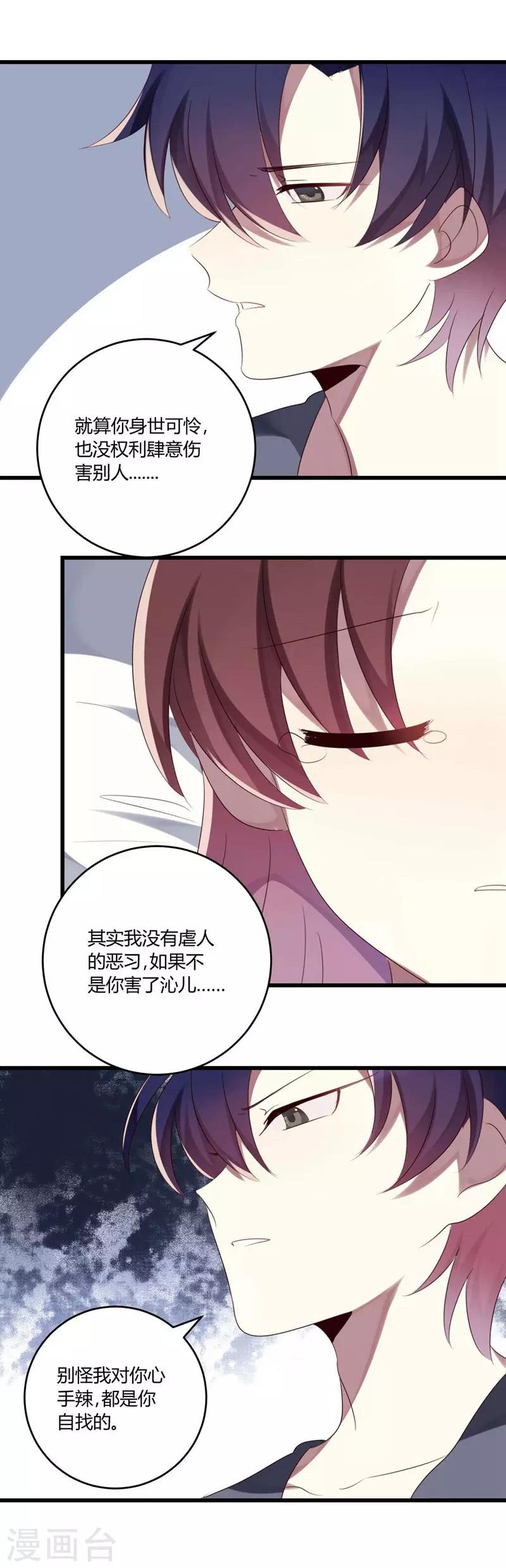 第36话-第36话