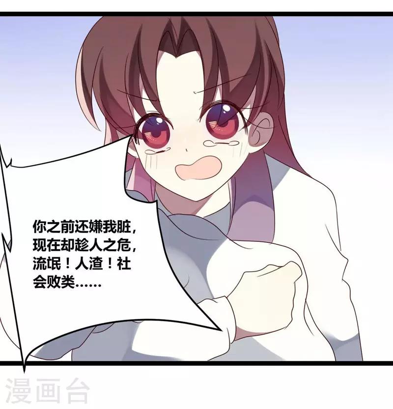 第36话-第36话