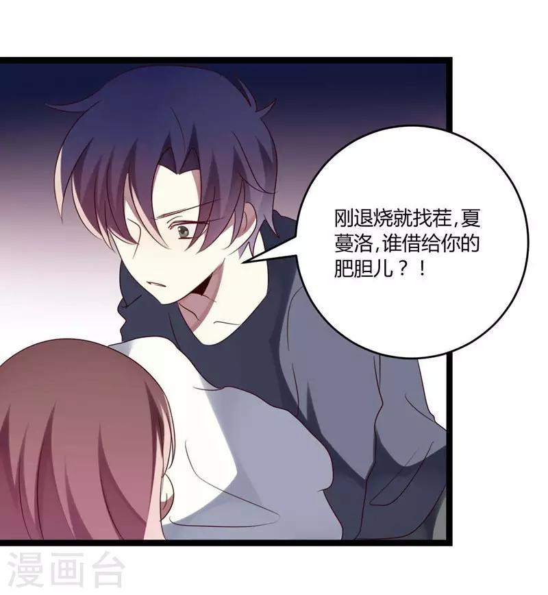 第36话-第36话