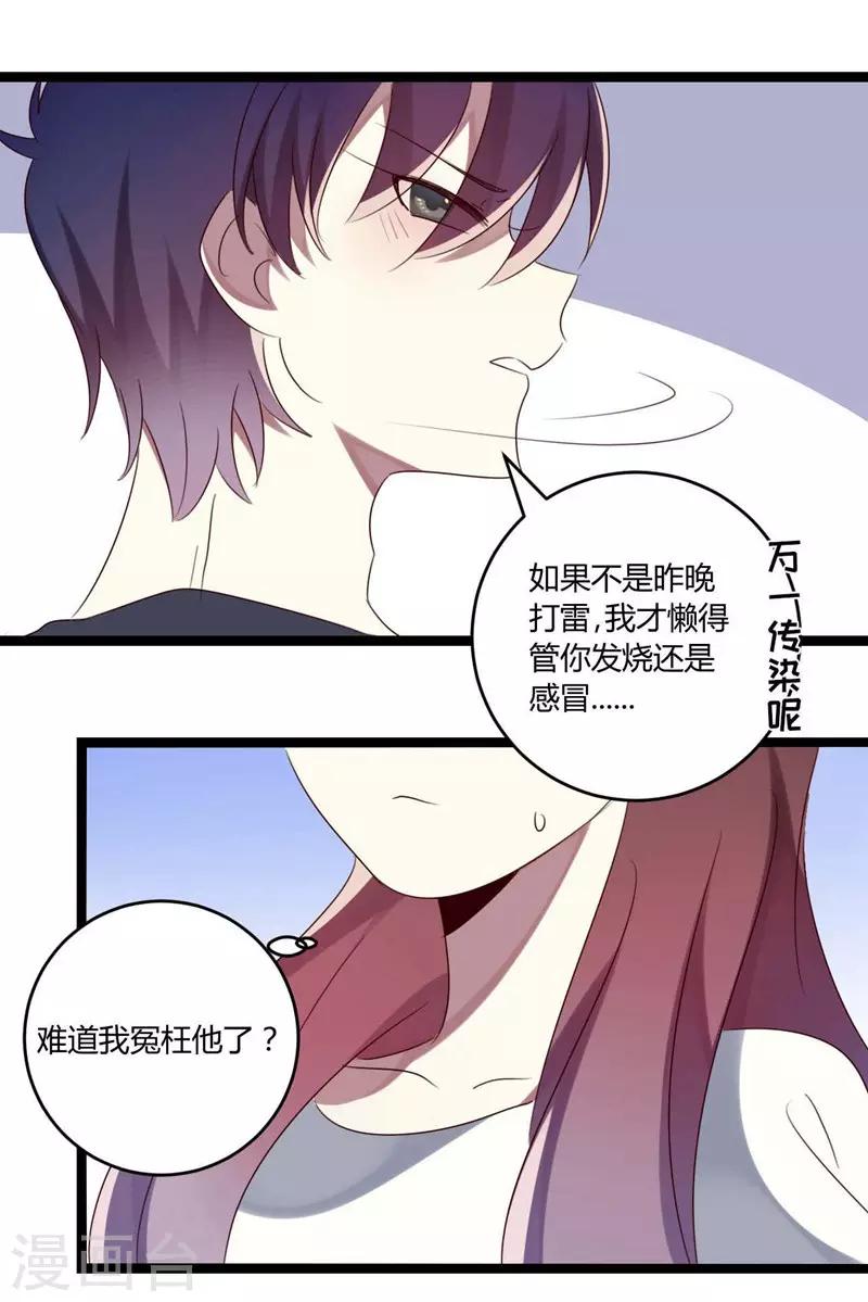 第36话-第36话