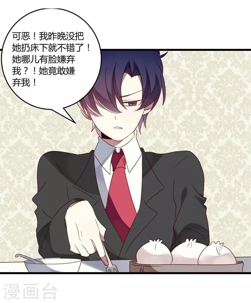 第36话-第36话