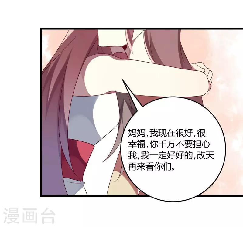 第38话(1/2)-第38话