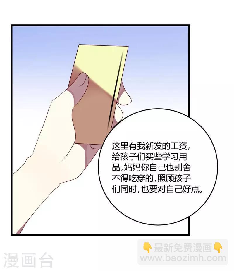 第38话(1/2)-第38话
