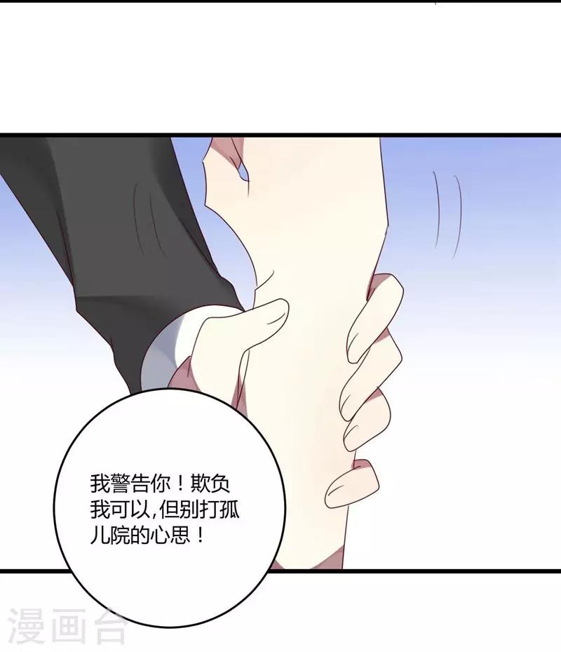 第38话(1/2)-第38话