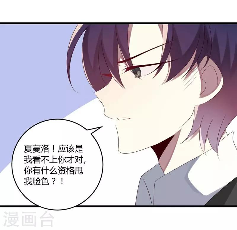 第38话(1/2)-第38话