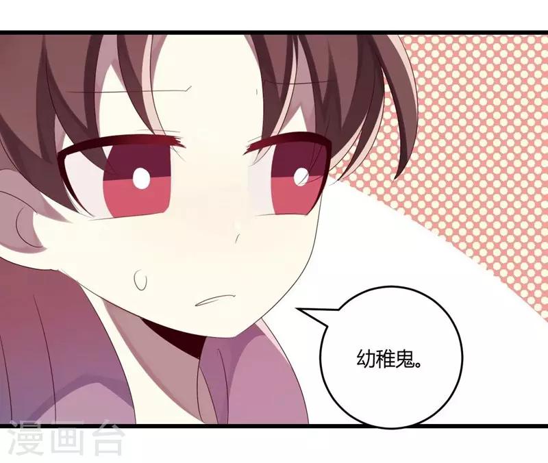 第38话(1/2)-第38话