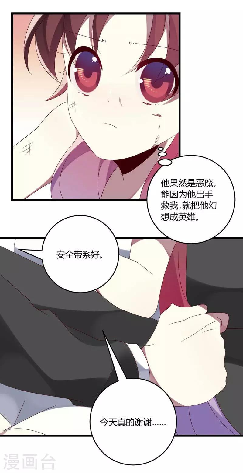 第40话(1/2)-第40话