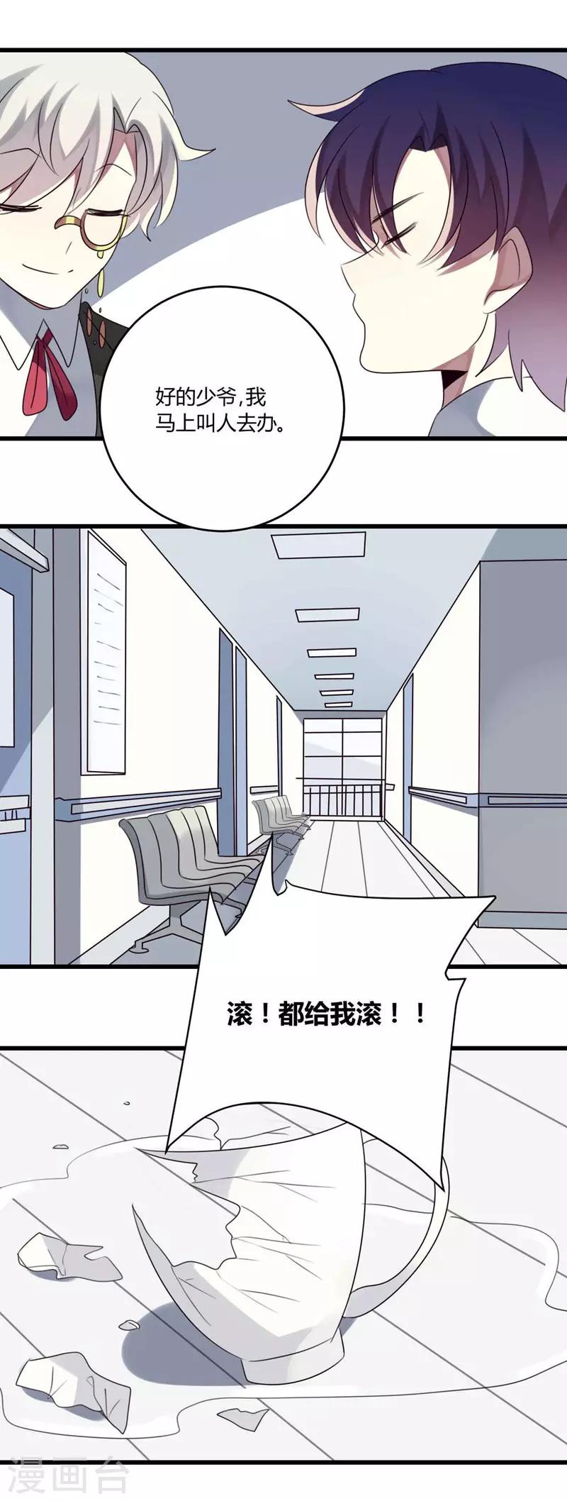 第44话-第44话