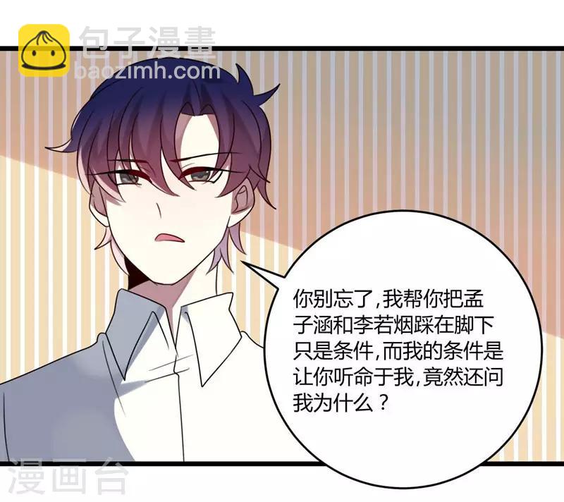 第46话-第46话
