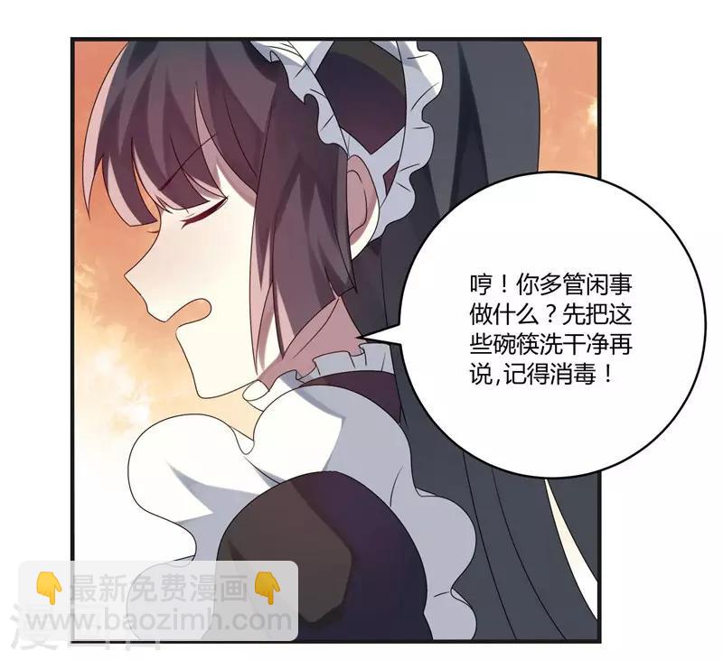 第6话(1/2)-第6话
