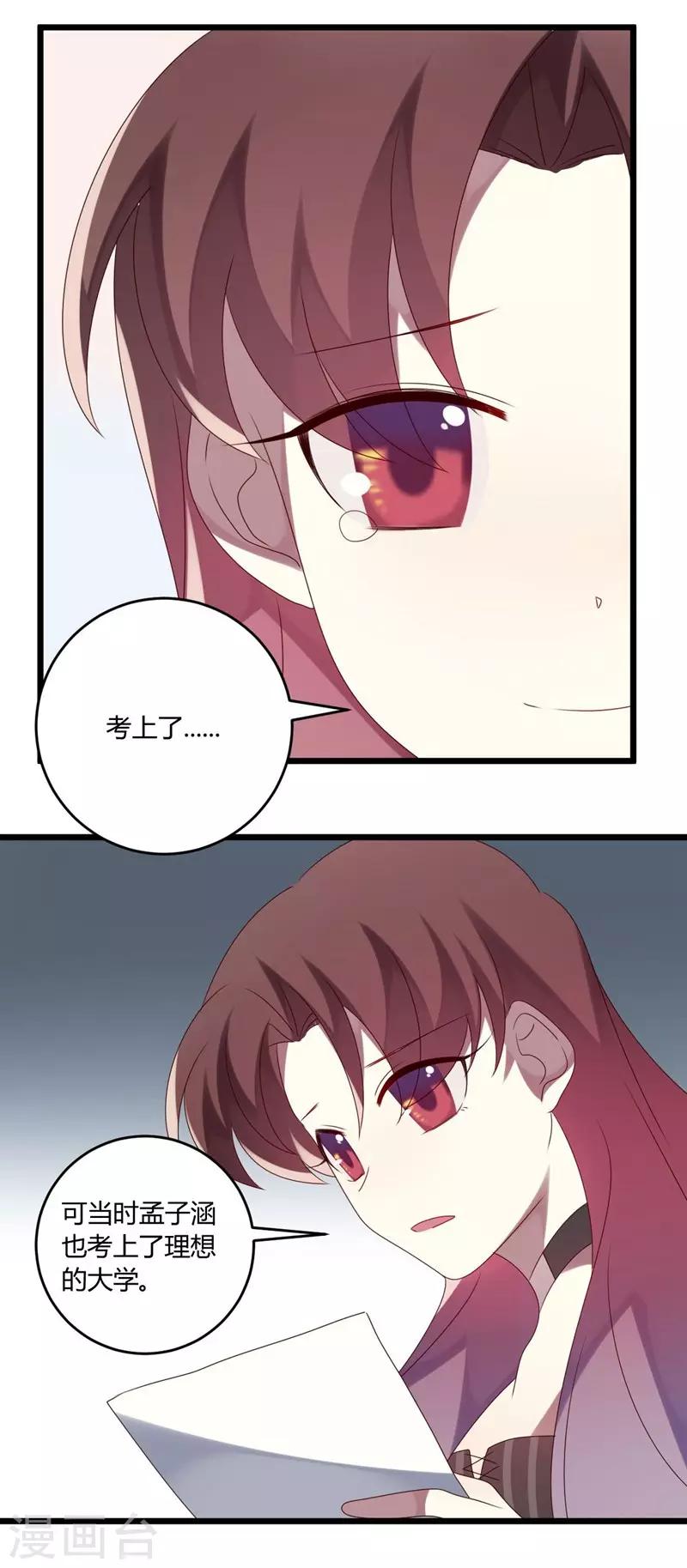 第54话-第54话