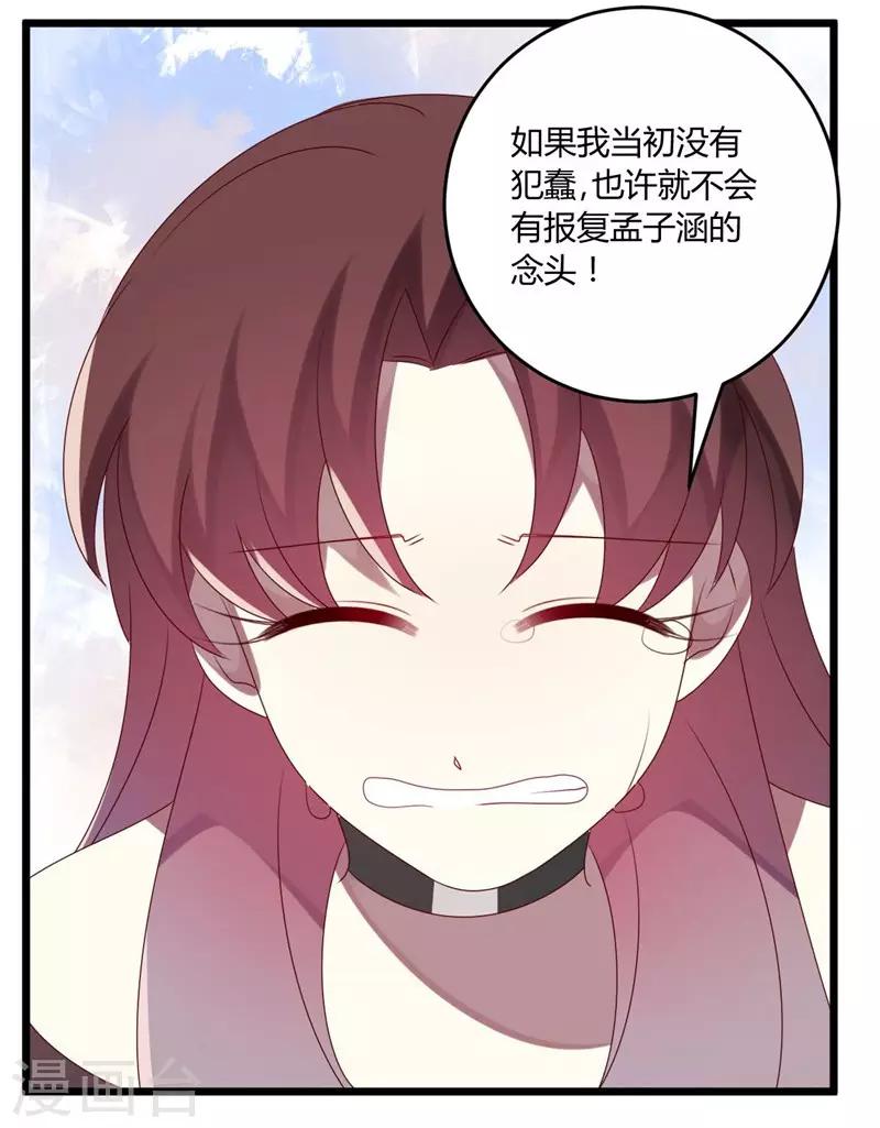 第54话-第54话