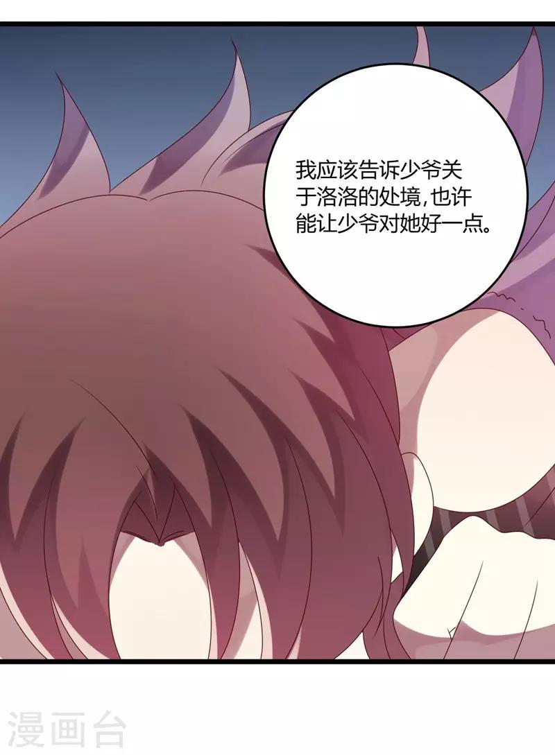 第54话-第54话