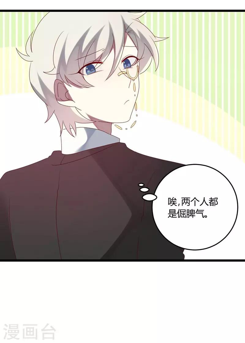 第54话-第54话