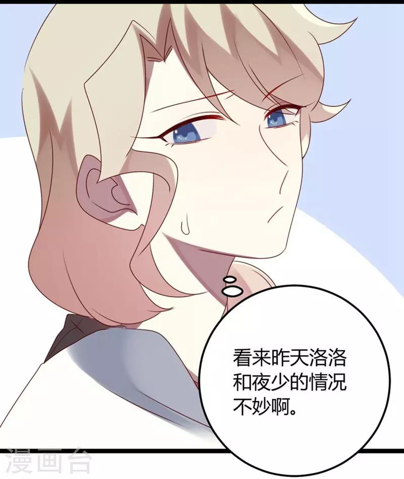 第54话-第54话