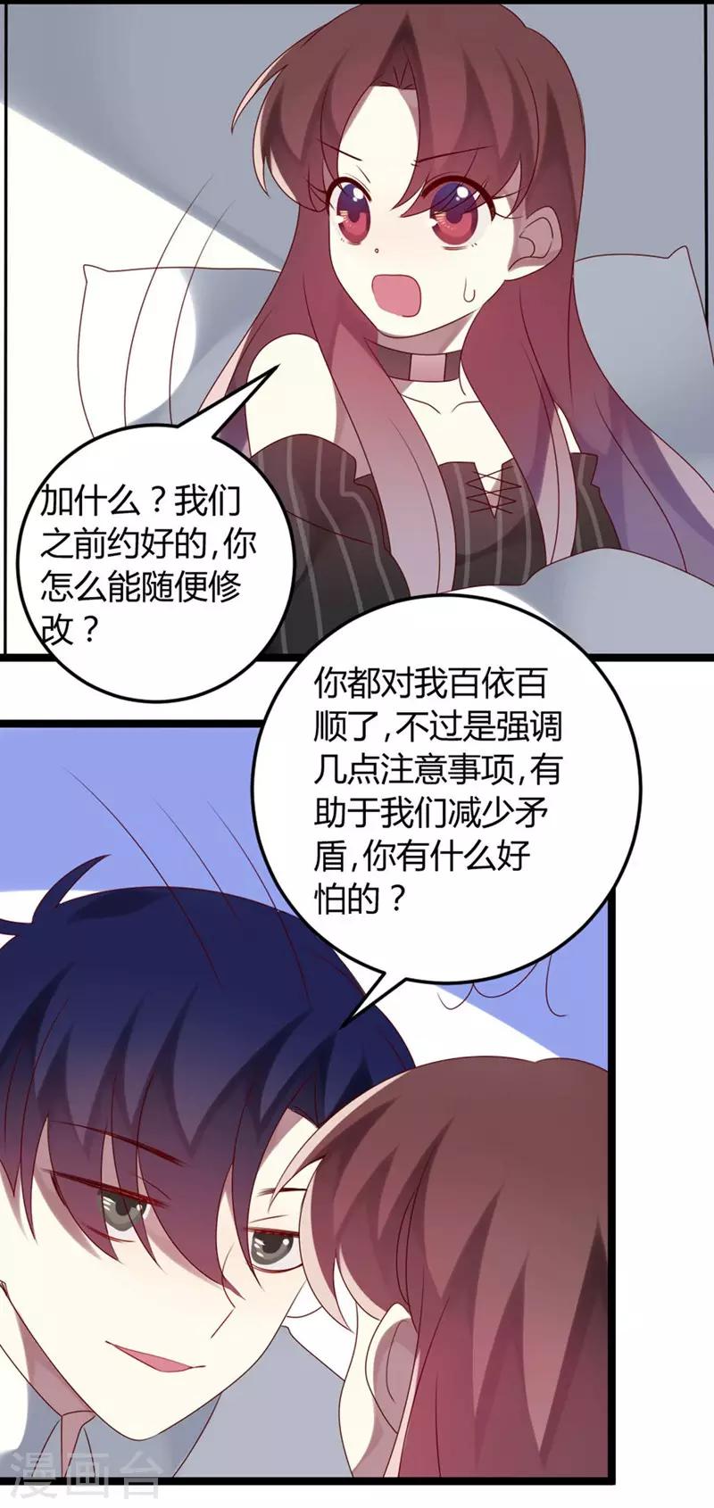第56话-第56话