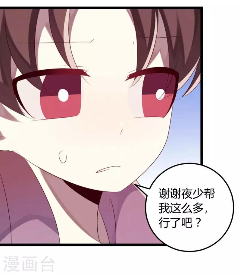 第58话-第58话