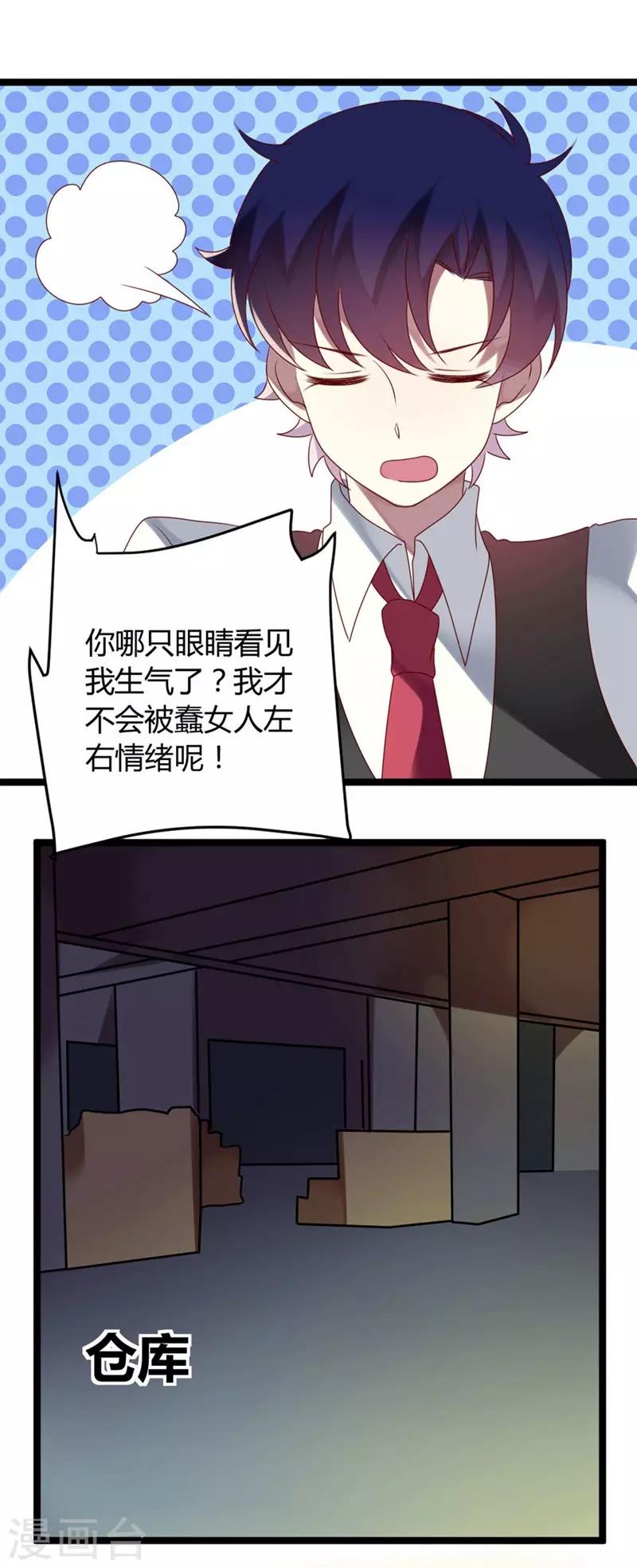 第62话 这是大火的真相吗-第62话