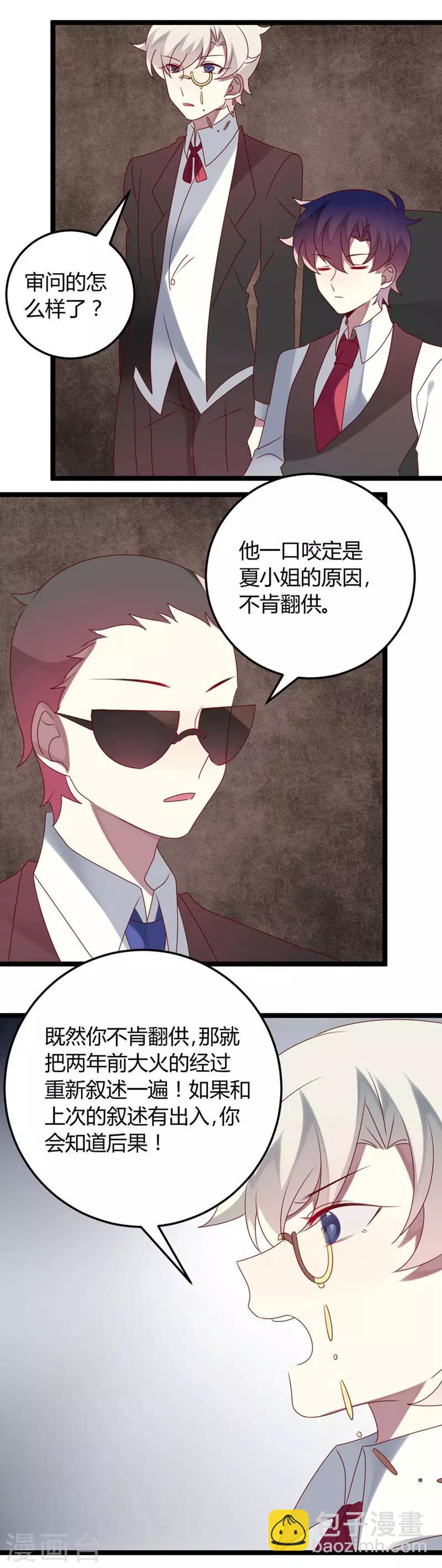第62话 这是大火的真相吗-第62话