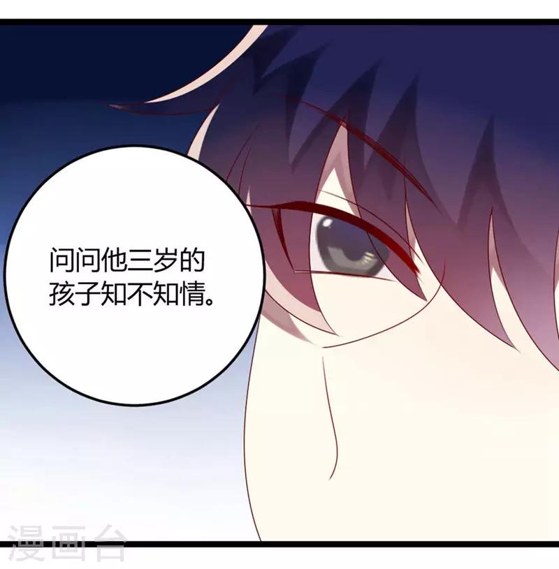 第62话 这是大火的真相吗-第62话