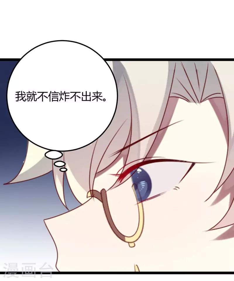 第62话 这是大火的真相吗-第62话