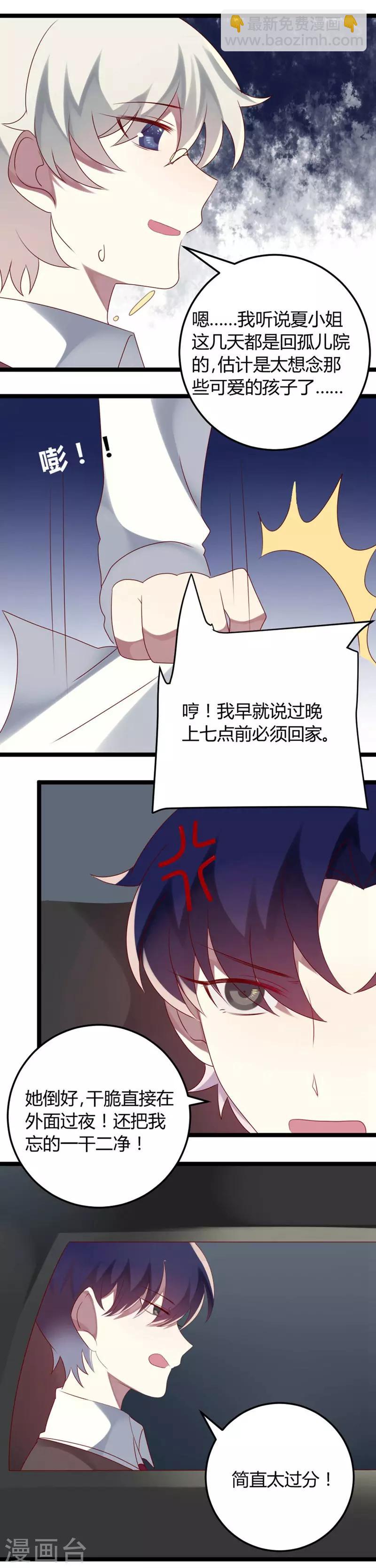 第62话 这是大火的真相吗-第62话