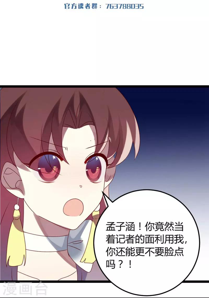 第64话 老板傲娇怪-第64话