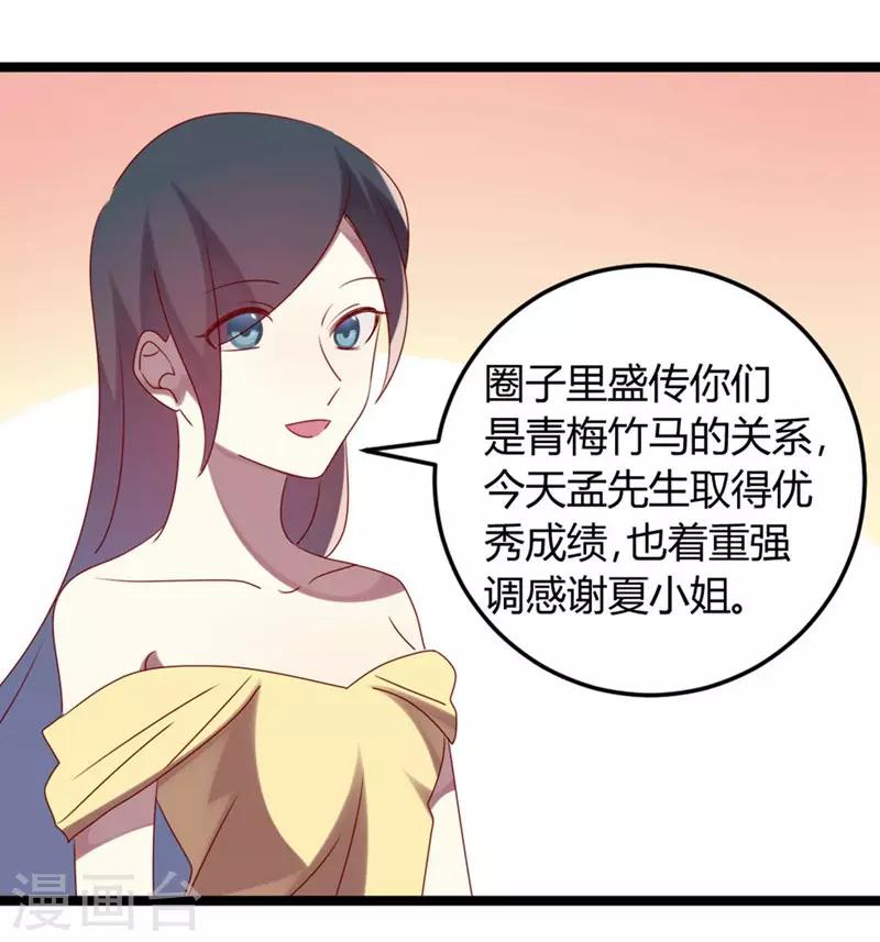 第64话 老板傲娇怪-第64话