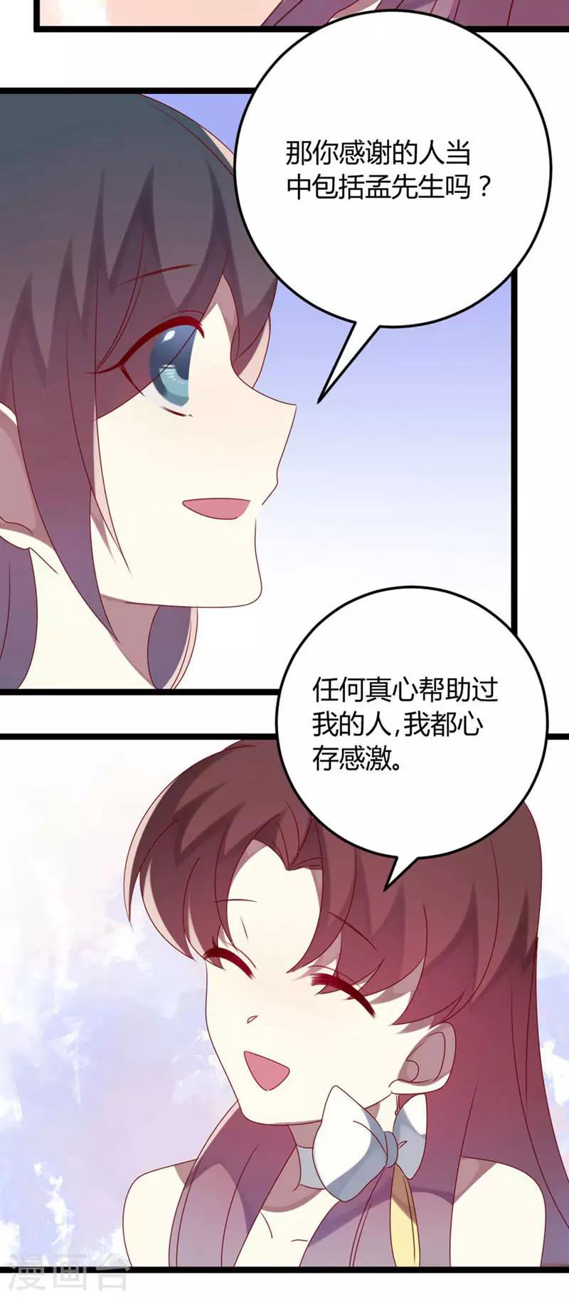 第64话 老板傲娇怪-第64话