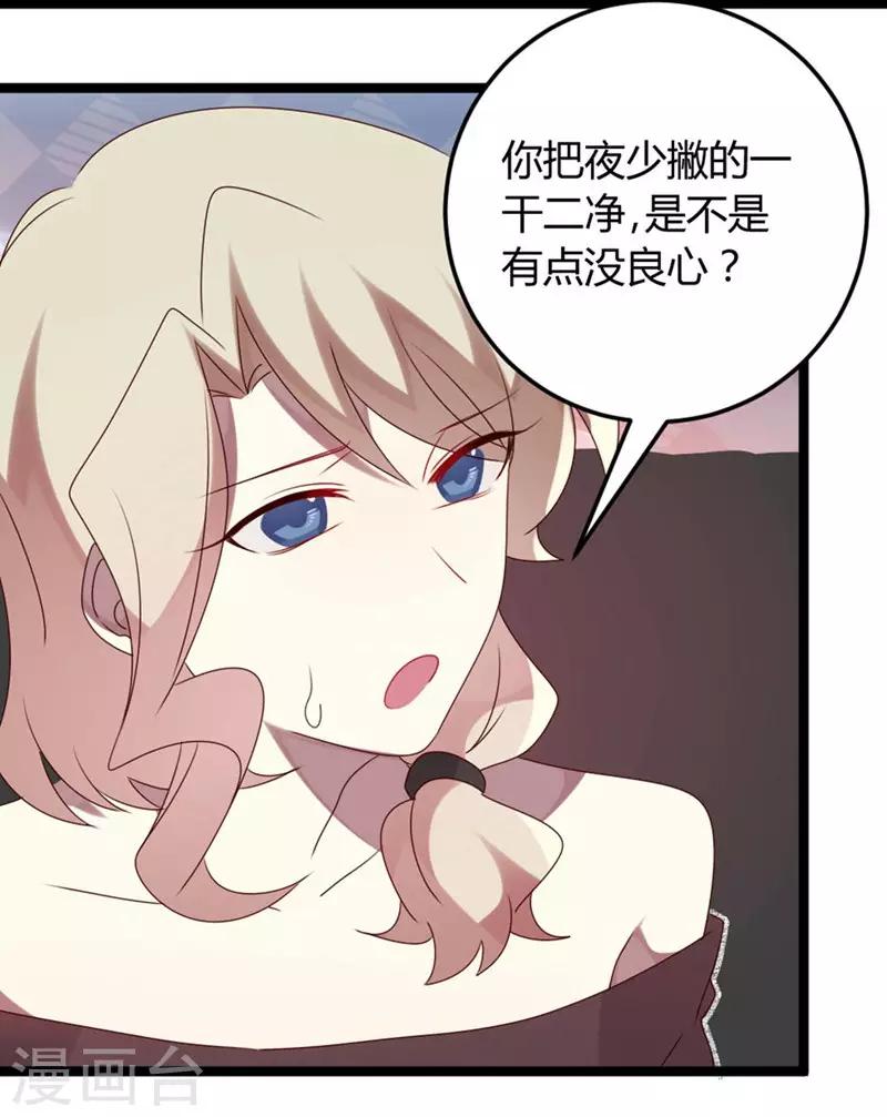 第64话 老板傲娇怪-第64话