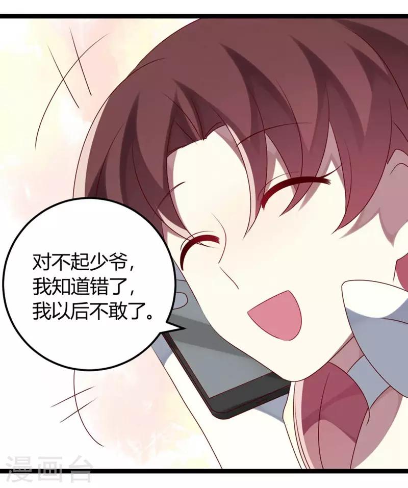 第64话 老板傲娇怪-第64话