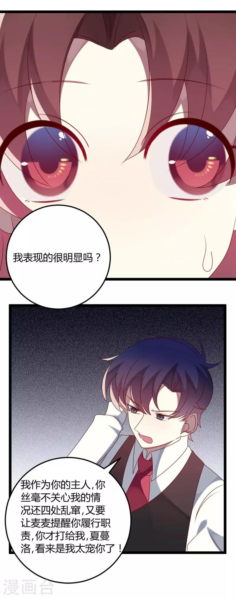 第64话 老板傲娇怪-第64话