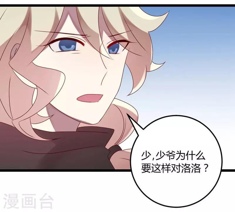 第66话 没心没肺(1/2)-第66话