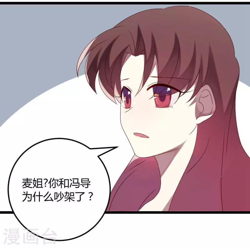 第66话 没心没肺(1/2)-第66话