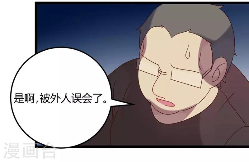 第66话 没心没肺(1/2)-第66话