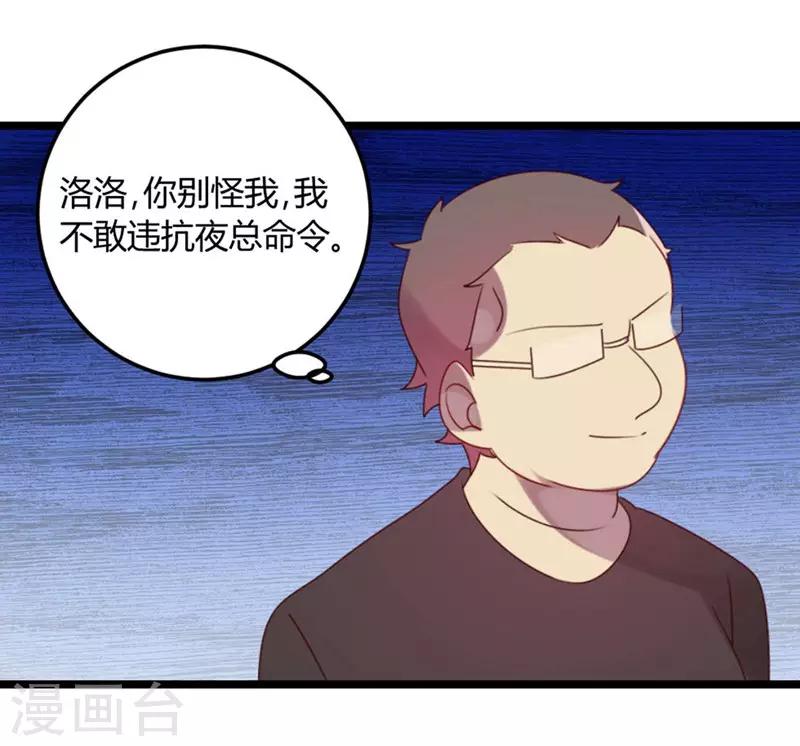 第66话 没心没肺(1/2)-第66话