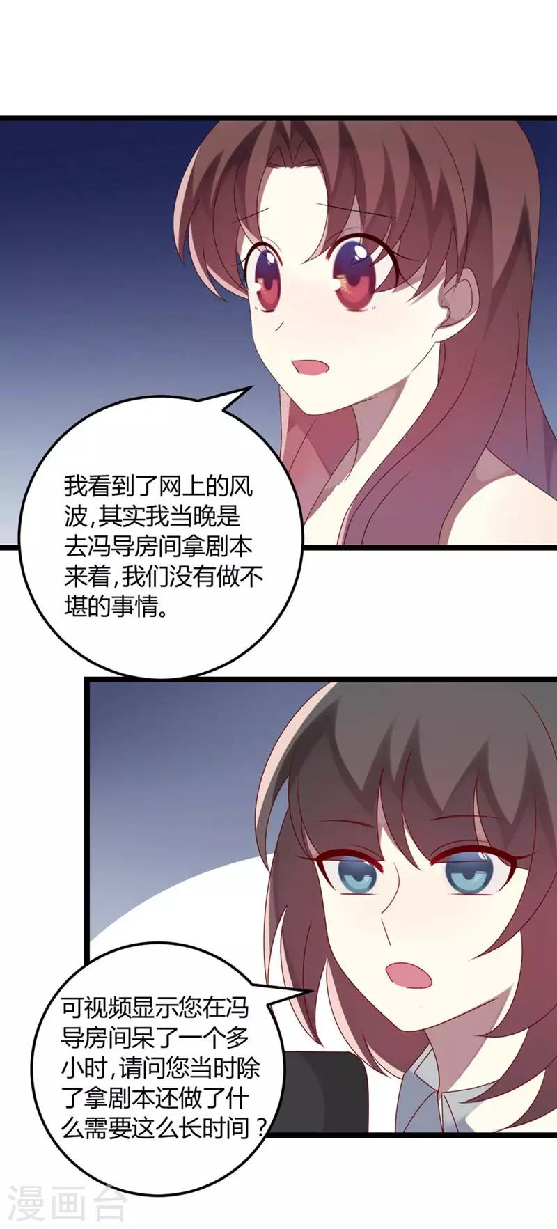 第66话 没心没肺(1/2)-第66话