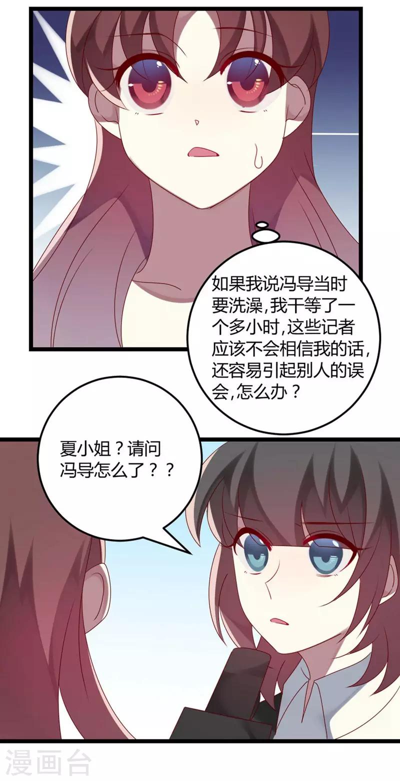第66话 没心没肺(1/2)-第66话