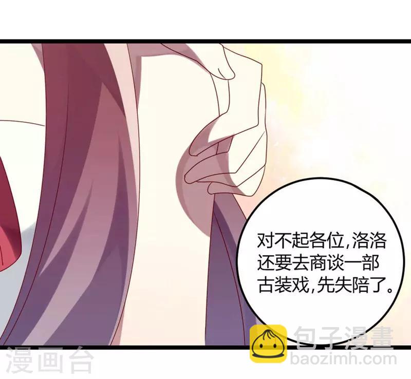 第66话 没心没肺(1/2)-第66话