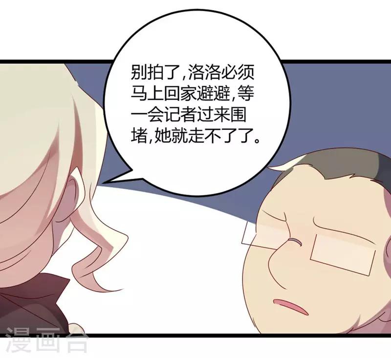 第66话 没心没肺(1/2)-第66话