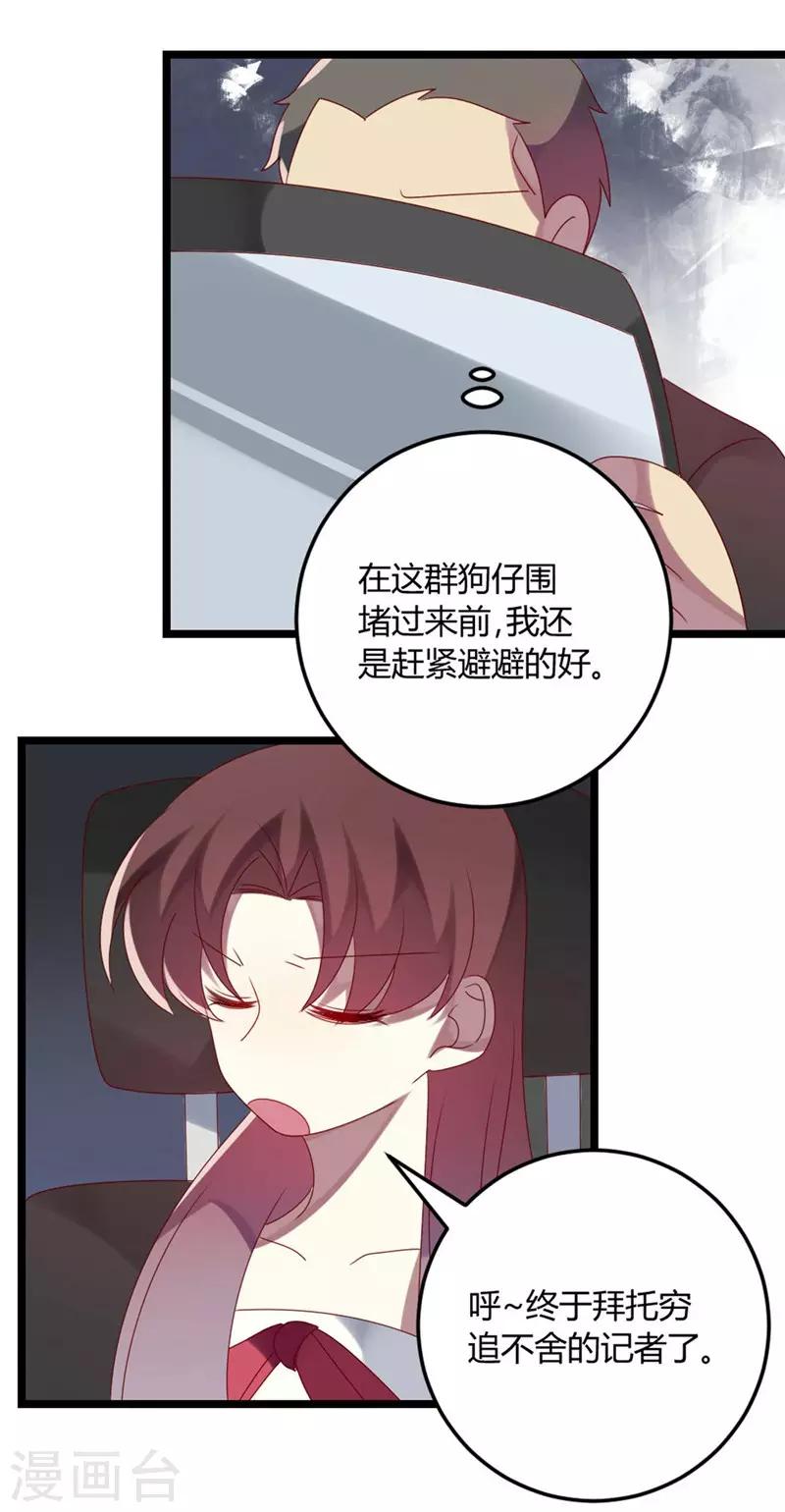 第66话 没心没肺(1/2)-第66话