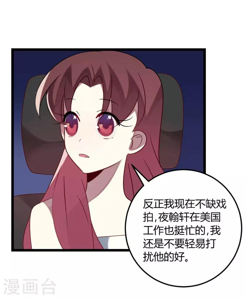 第66话 没心没肺(1/2)-第66话