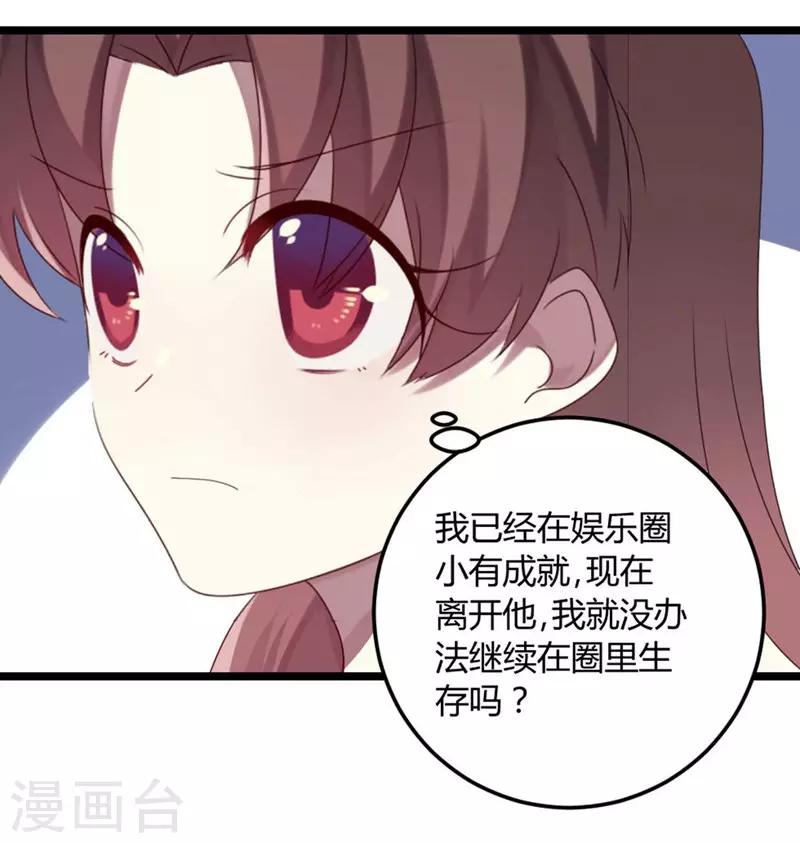 第66话 没心没肺(1/2)-第66话