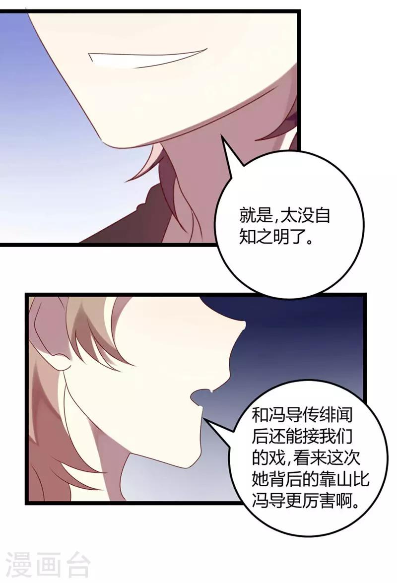 第66话 没心没肺(1/2)-第66话
