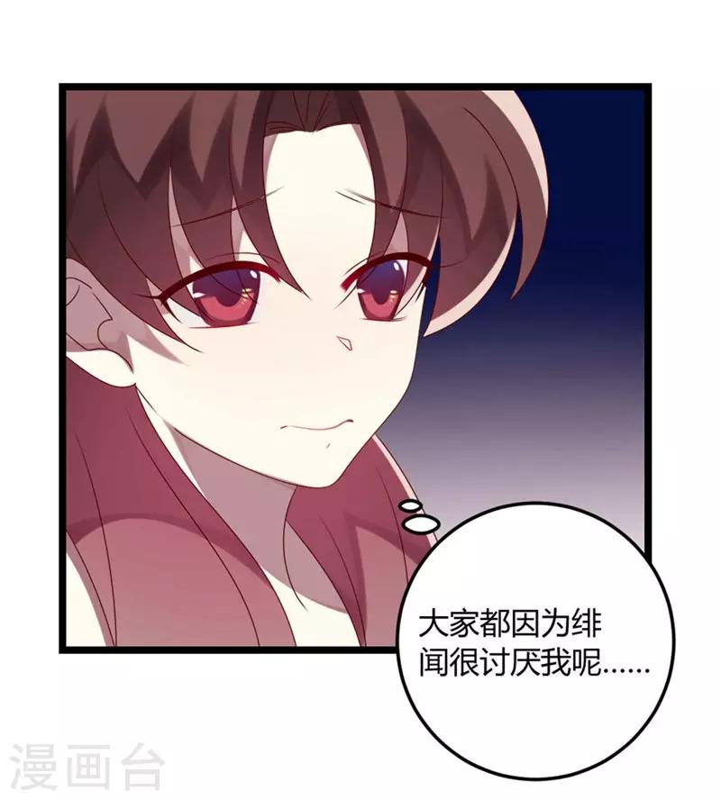 第66话 没心没肺(1/2)-第66话