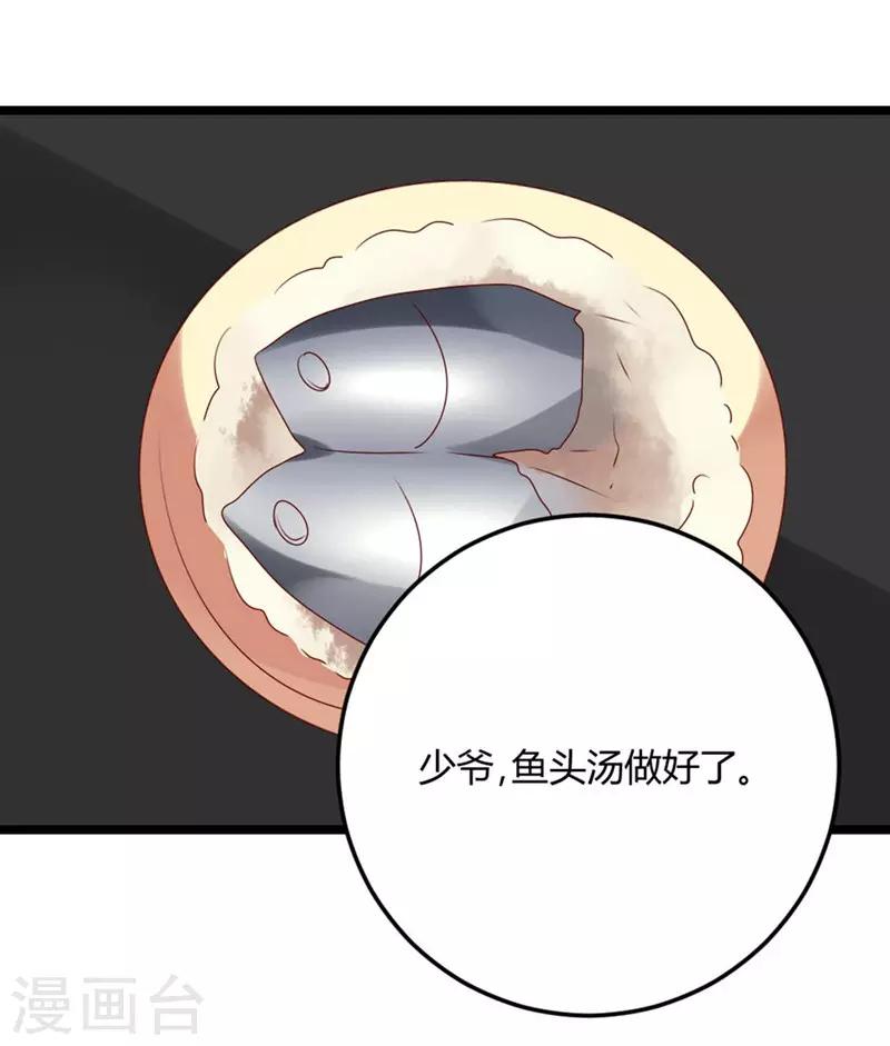 第66话 没心没肺(1/2)-第66话