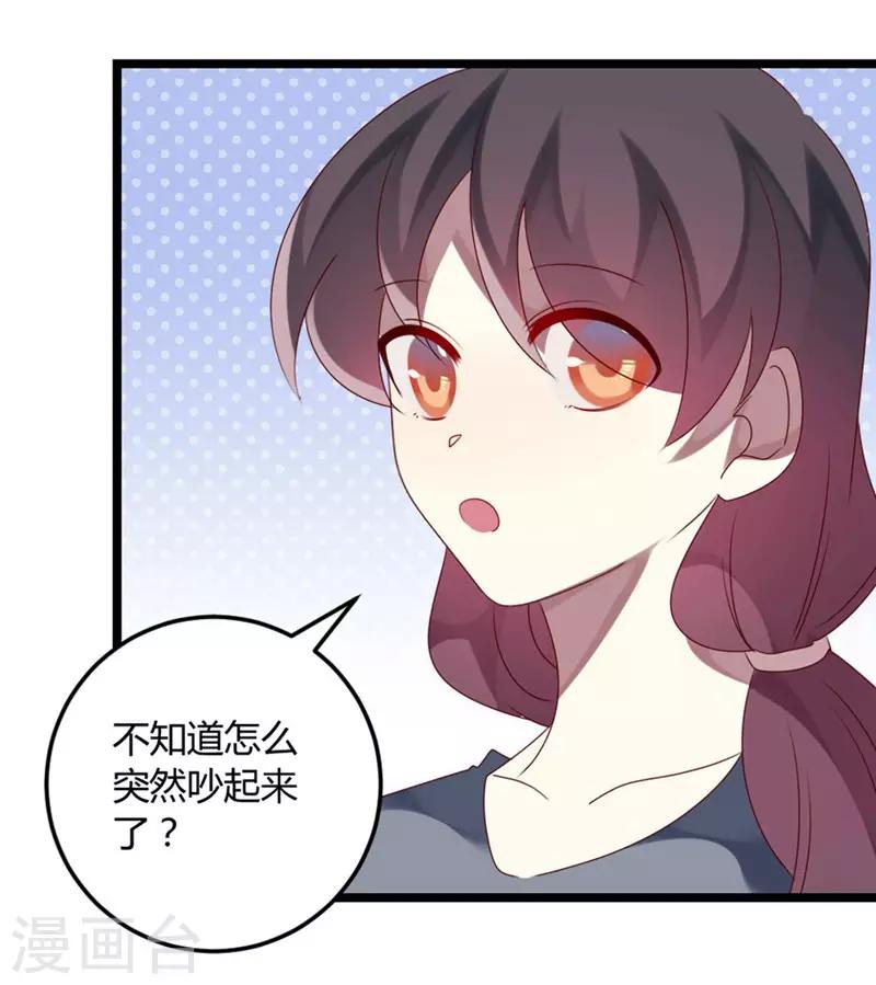 第66话 没心没肺(1/2)-第66话