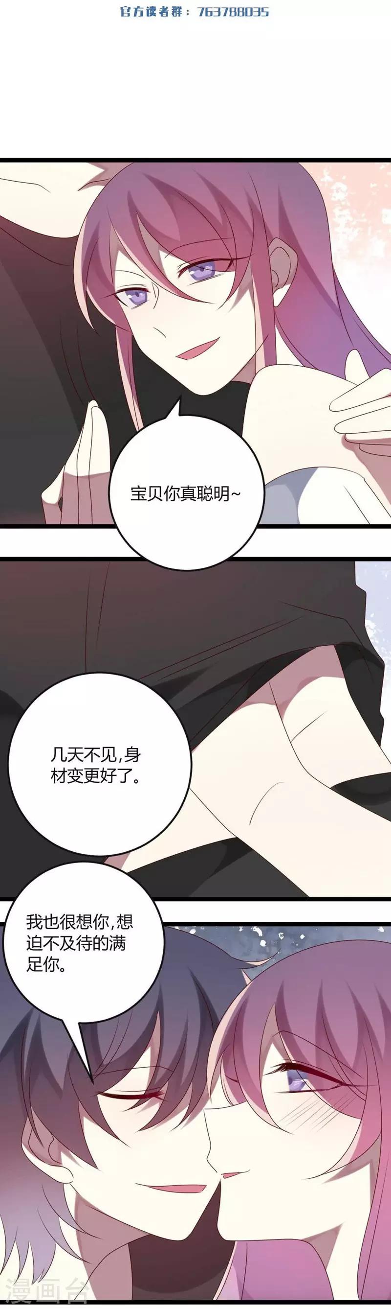 第68话 喂你吃苹果-第68话